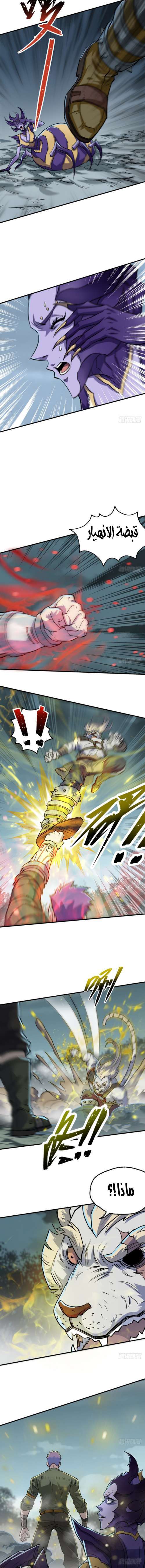 Read The Dark Hunter AR Manga Online