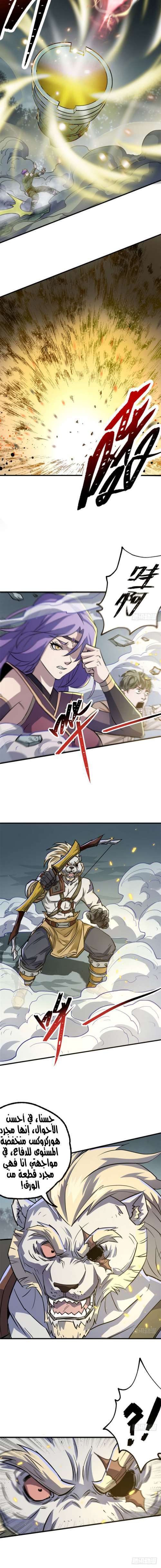 Read The Dark Hunter AR Manga Online