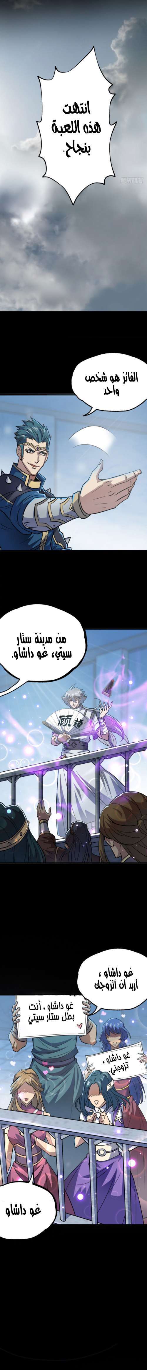 Read The Dark Hunter AR Manga Online