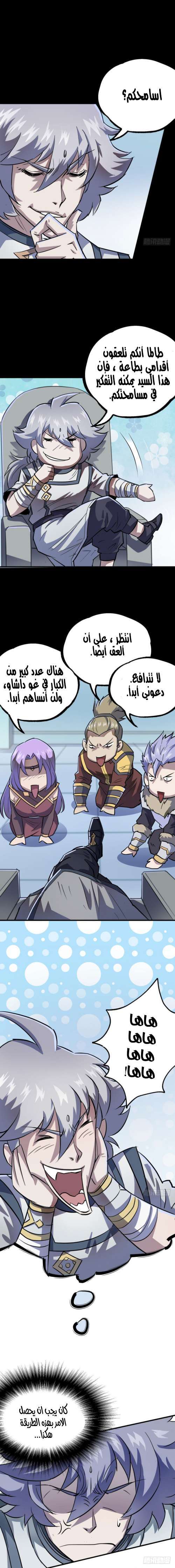 Read The Dark Hunter AR Manga Online