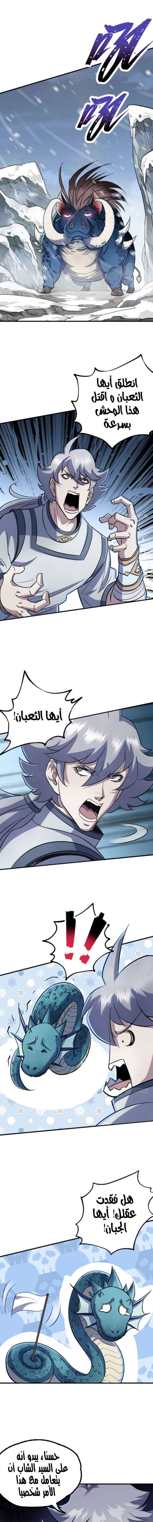 Read The Dark Hunter AR Manga Online