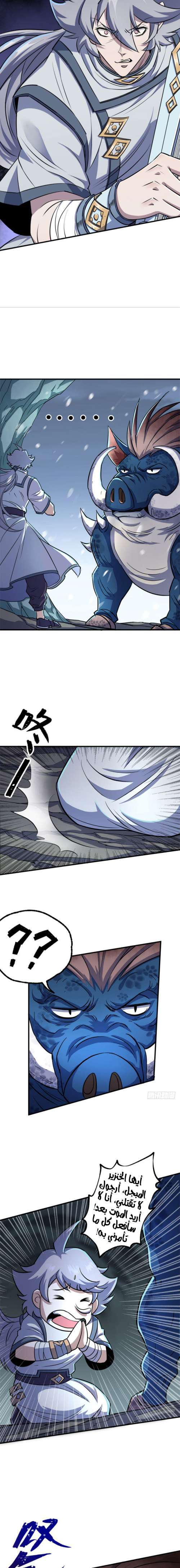 Read The Dark Hunter AR Manga Online