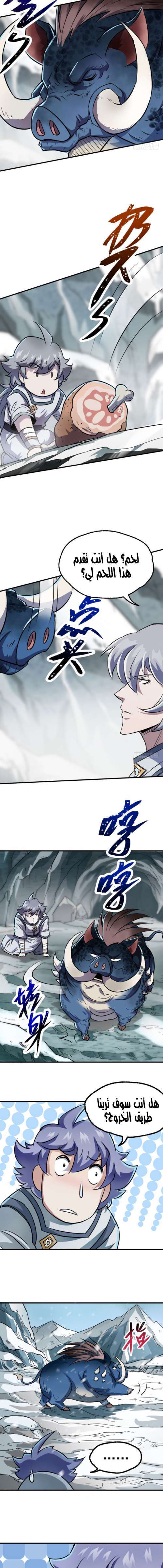 Read The Dark Hunter AR Manga Online