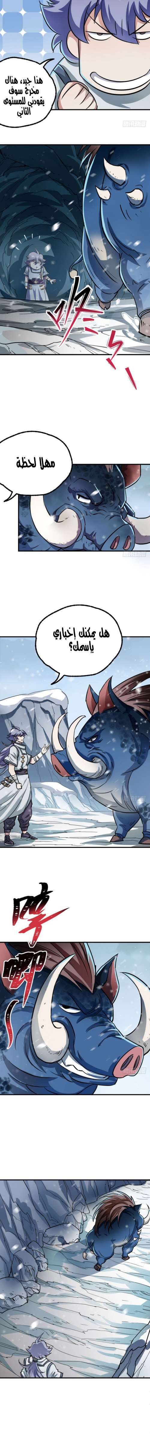 Read The Dark Hunter AR Manga Online