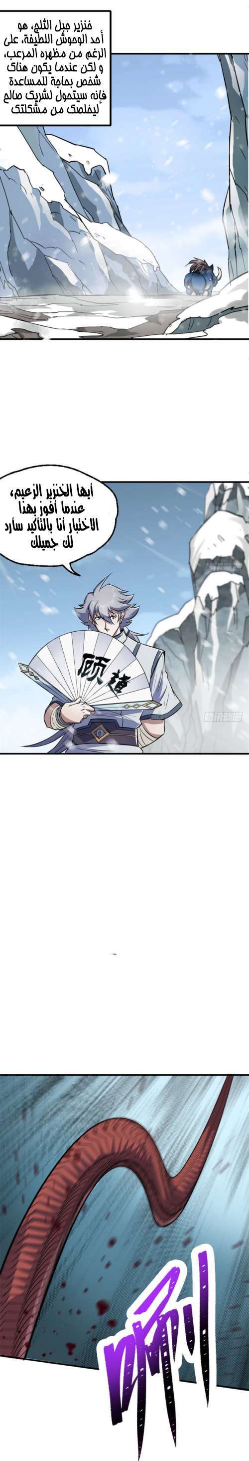 Read The Dark Hunter AR Manga Online