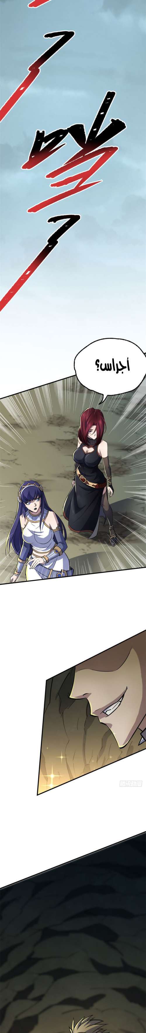 Read The Dark Hunter AR Manga Online