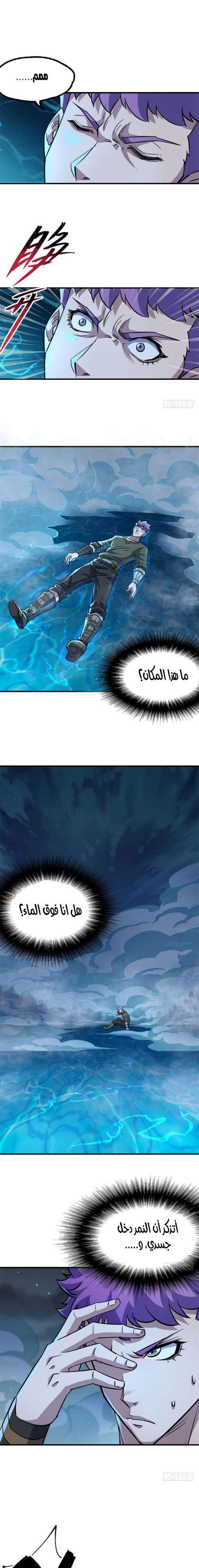 Read The Dark Hunter AR Manga Online