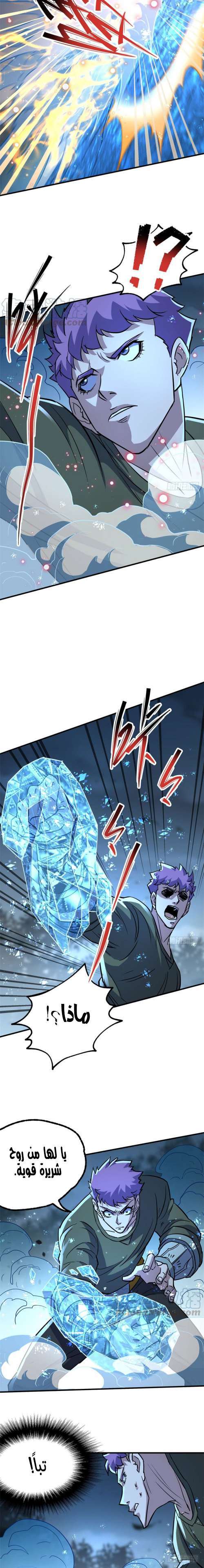 Read The Dark Hunter AR Manga Online