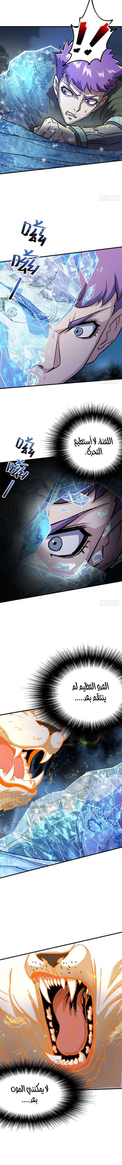 Read The Dark Hunter AR Manga Online