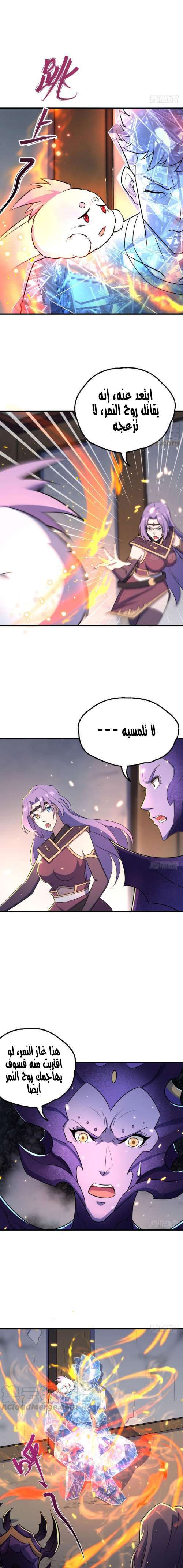 Read The Dark Hunter AR Manga Online