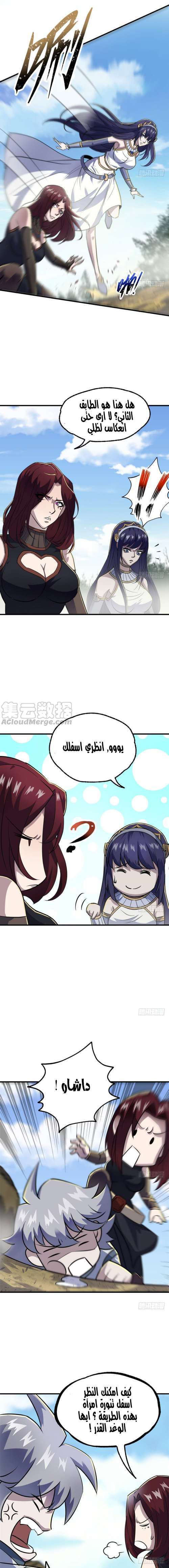 Read The Dark Hunter AR Manga Online