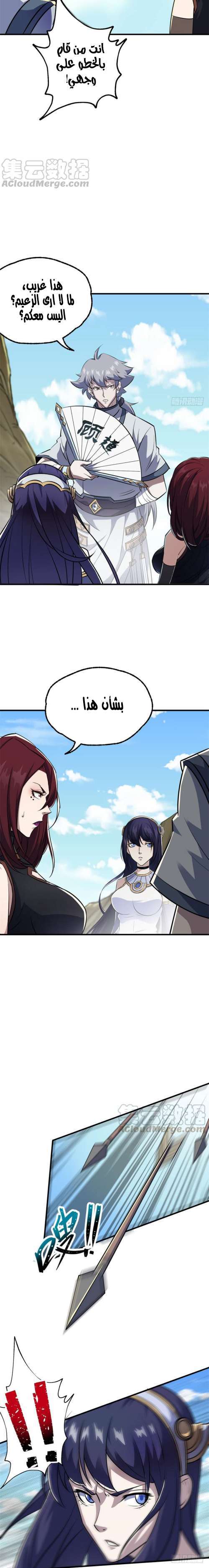 Read The Dark Hunter AR Manga Online