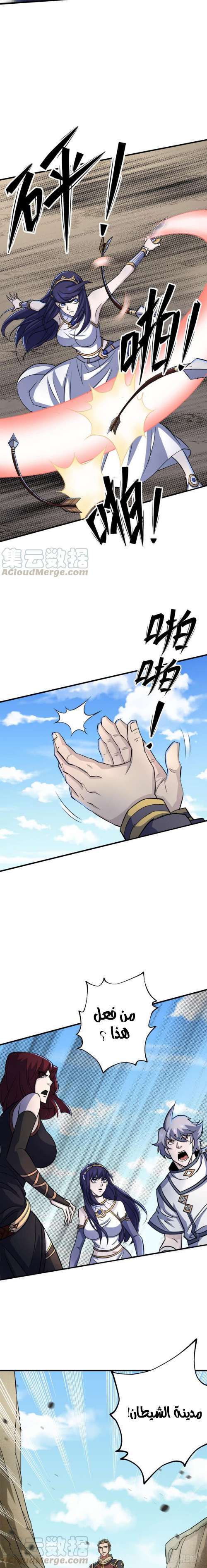 Read The Dark Hunter AR Manga Online