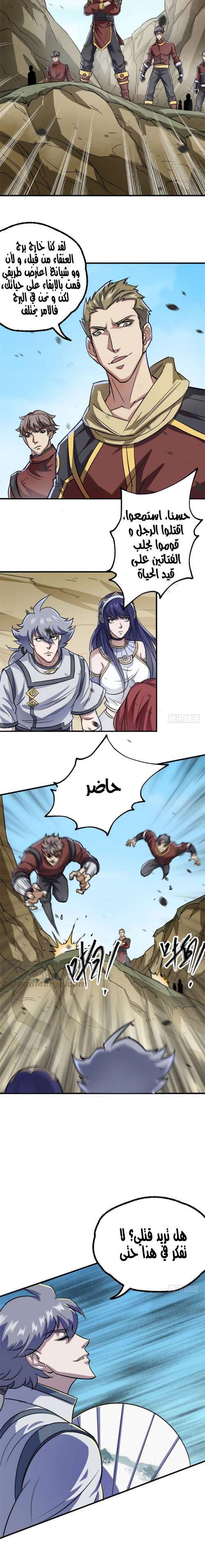 Read The Dark Hunter AR Manga Online