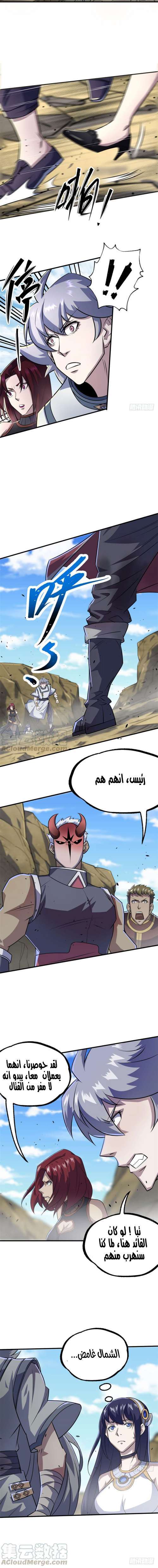 Read The Dark Hunter AR Manga Online