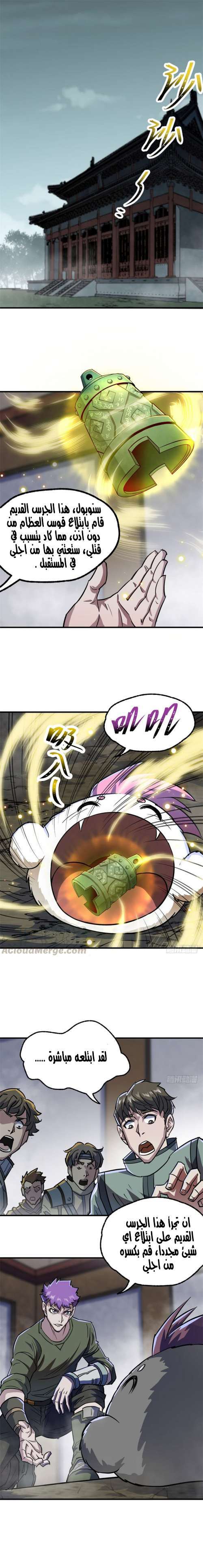 Read The Dark Hunter AR Manga Online