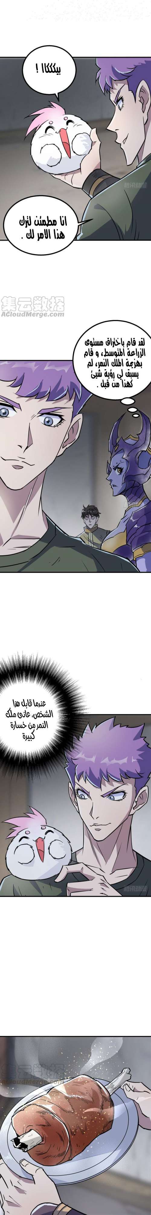 Read The Dark Hunter AR Manga Online