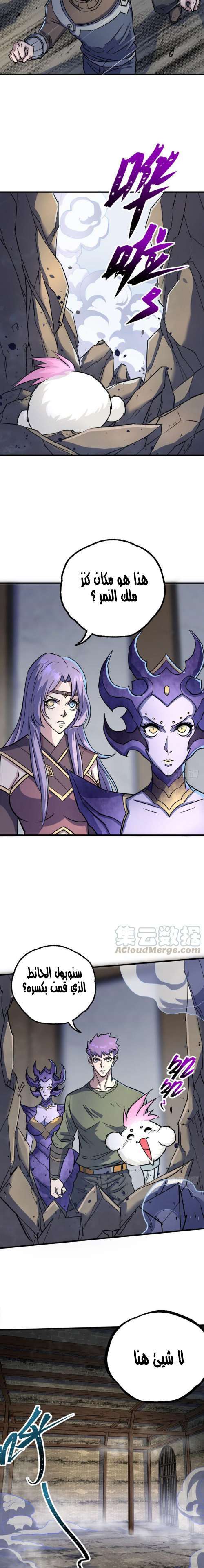 Read The Dark Hunter AR Manga Online