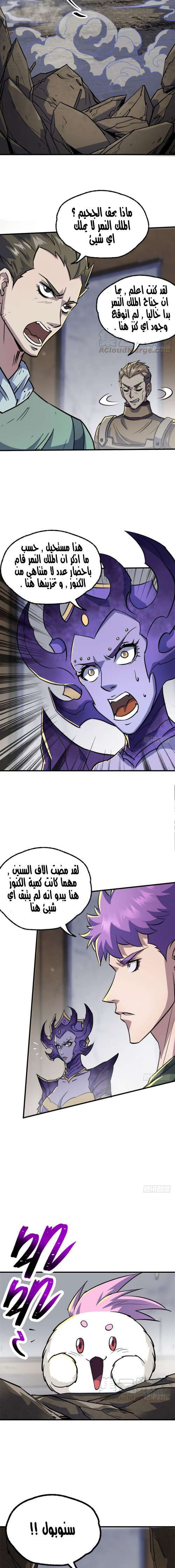 Read The Dark Hunter AR Manga Online