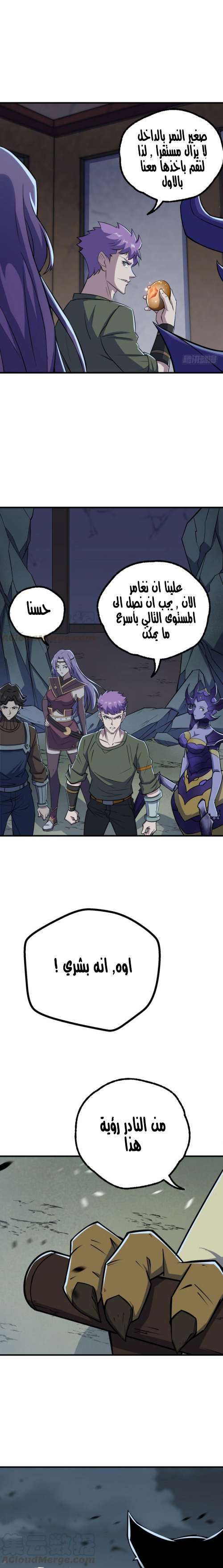 Read The Dark Hunter AR Manga Online