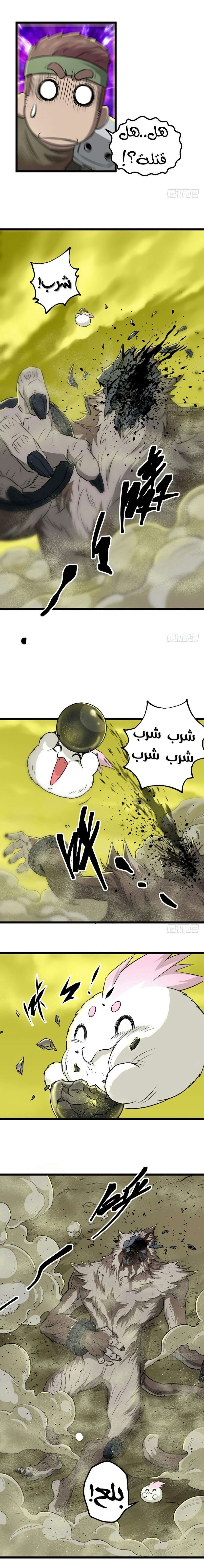 Read The Dark Hunter AR Manga Online