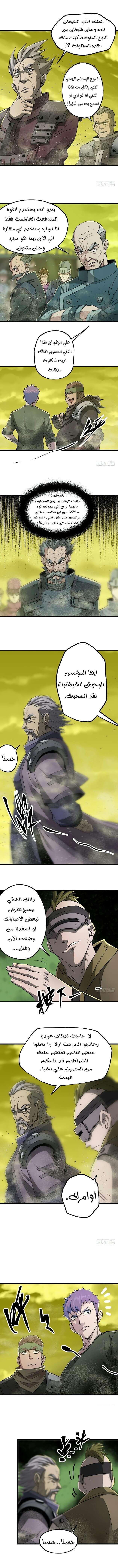 Read The Dark Hunter AR Manga Online