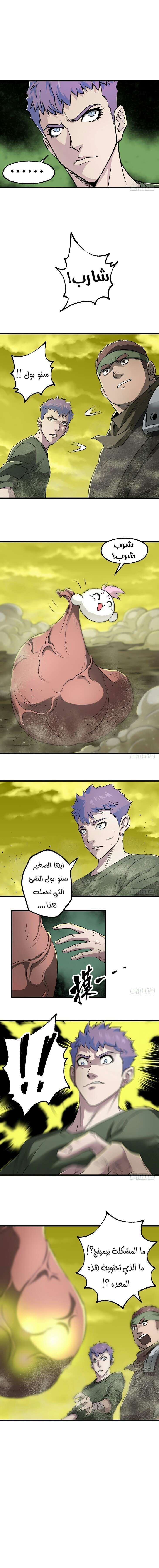 Read The Dark Hunter AR Manga Online