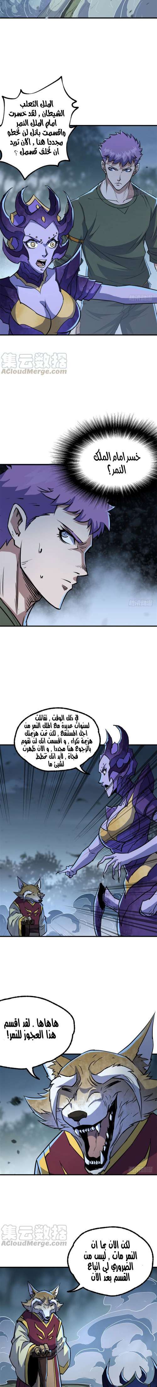 Read The Dark Hunter AR Manga Online