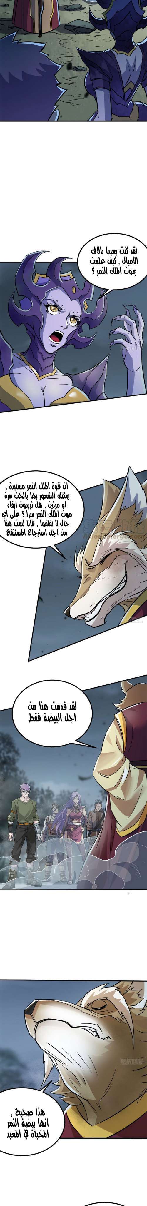 Read The Dark Hunter AR Manga Online