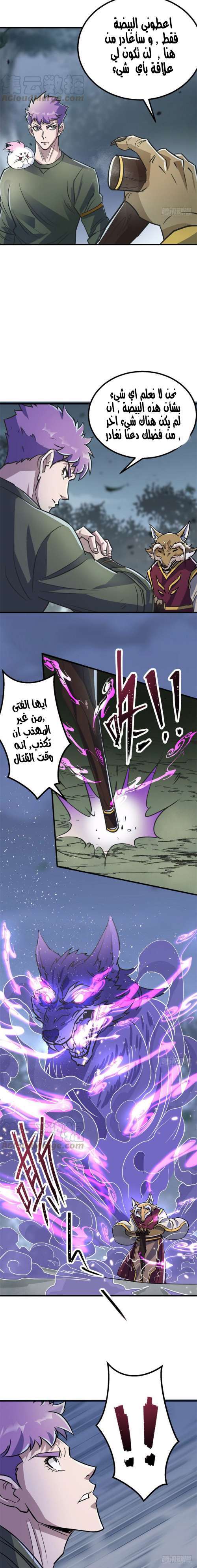 Read The Dark Hunter AR Manga Online