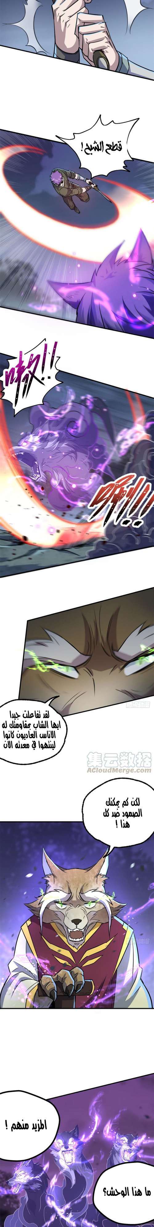 Read The Dark Hunter AR Manga Online