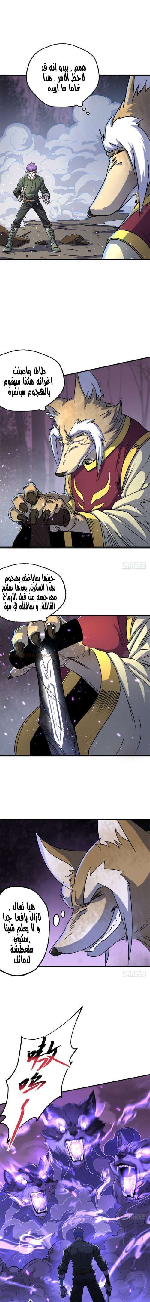 Read The Dark Hunter AR Manga Online