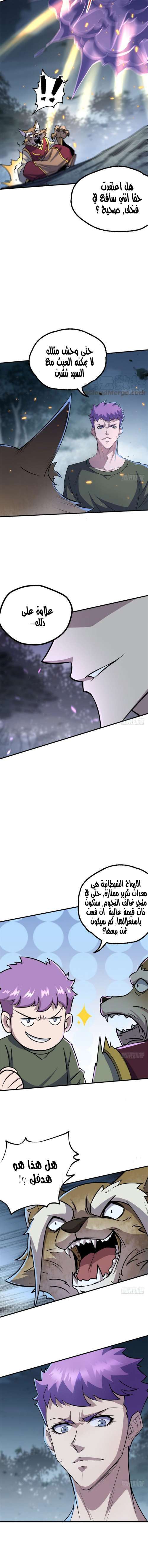 Read The Dark Hunter AR Manga Online