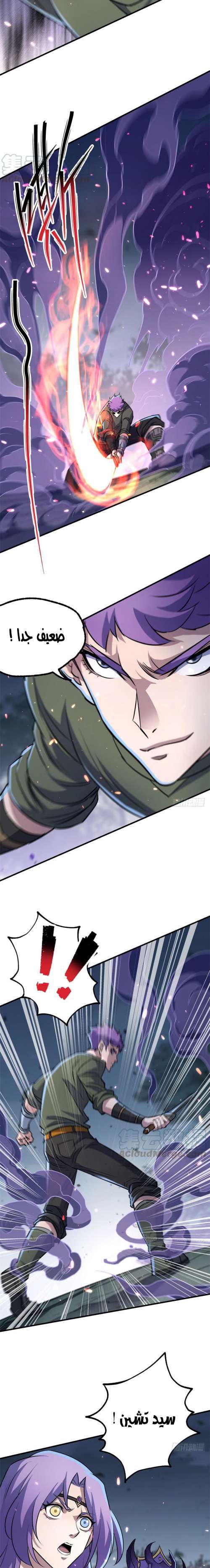 Read The Dark Hunter AR Manga Online