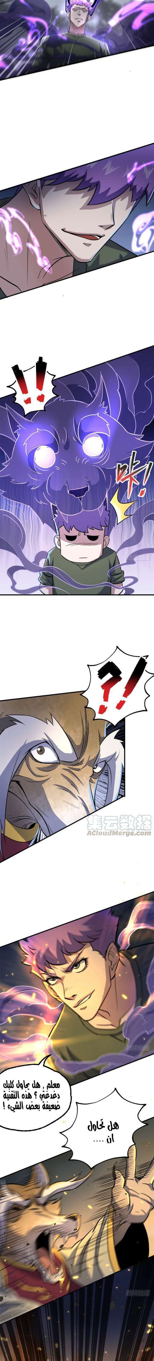 Read The Dark Hunter AR Manga Online