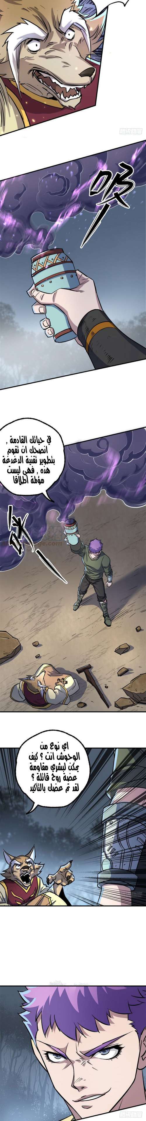 Read The Dark Hunter AR Manga Online