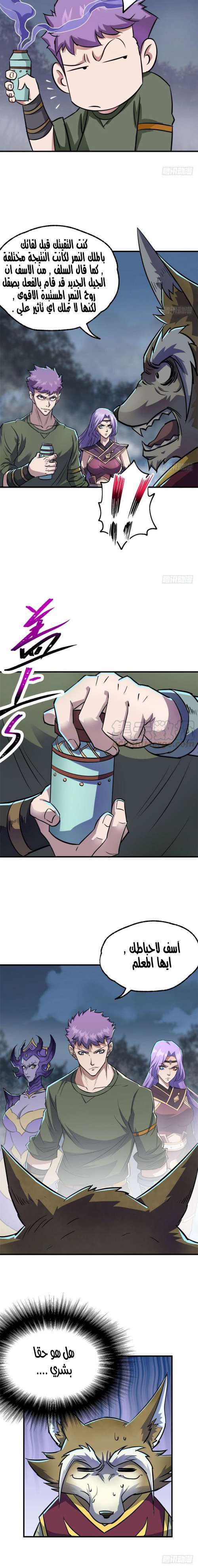 Read The Dark Hunter AR Manga Online