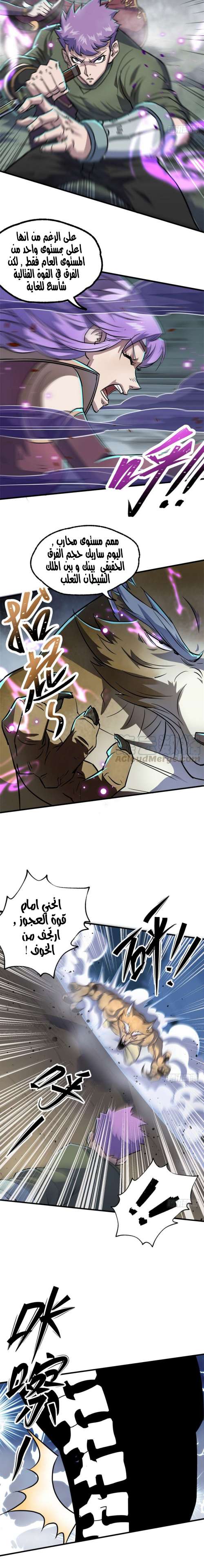 Read The Dark Hunter AR Manga Online