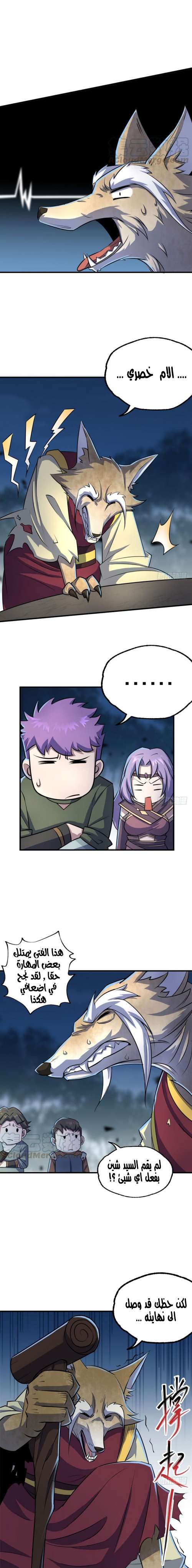 Read The Dark Hunter AR Manga Online