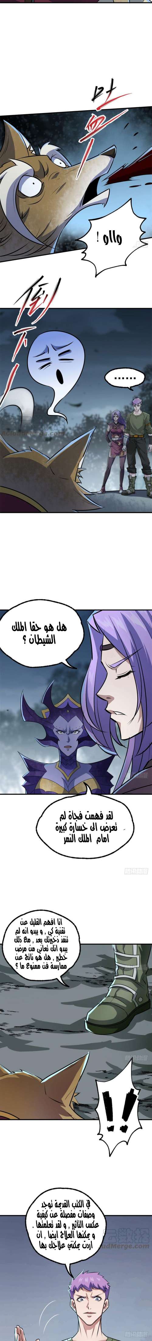 Read The Dark Hunter AR Manga Online