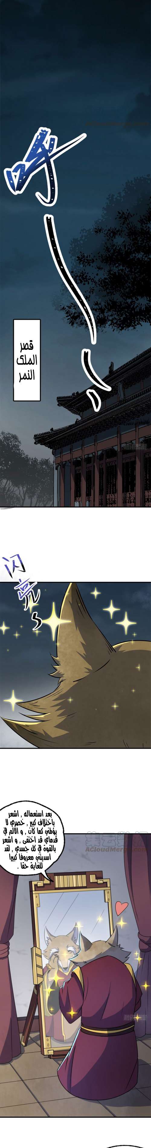 Read The Dark Hunter AR Manga Online