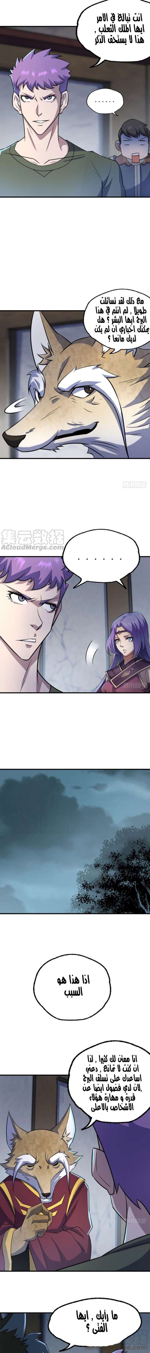 Read The Dark Hunter AR Manga Online