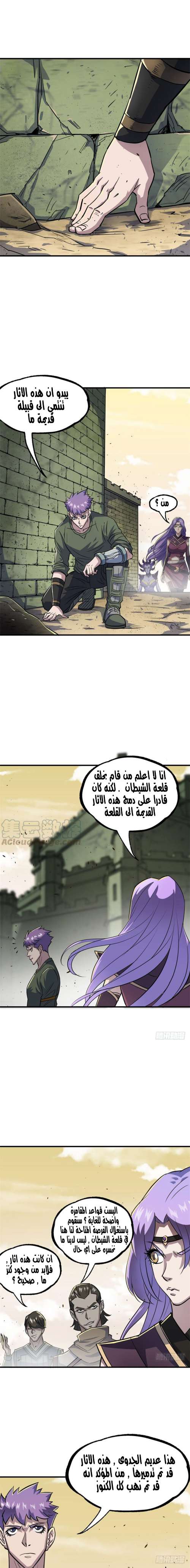 Read The Dark Hunter AR Manga Online