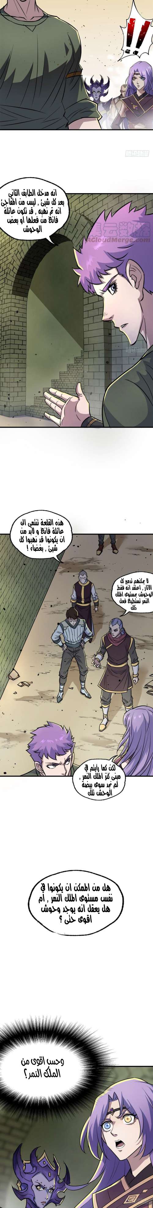 Read The Dark Hunter AR Manga Online