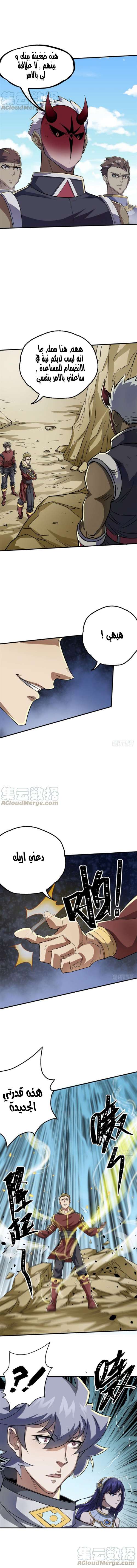 Read The Dark Hunter AR Manga Online