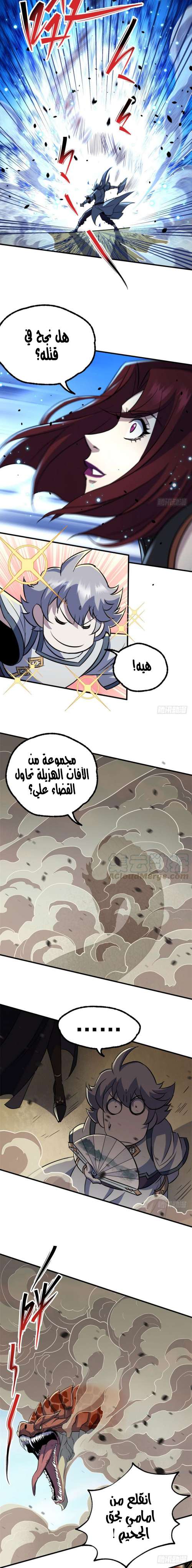 Read The Dark Hunter AR Manga Online