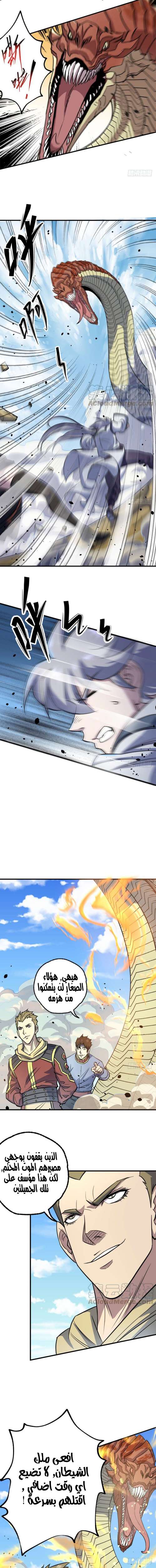 Read The Dark Hunter AR Manga Online