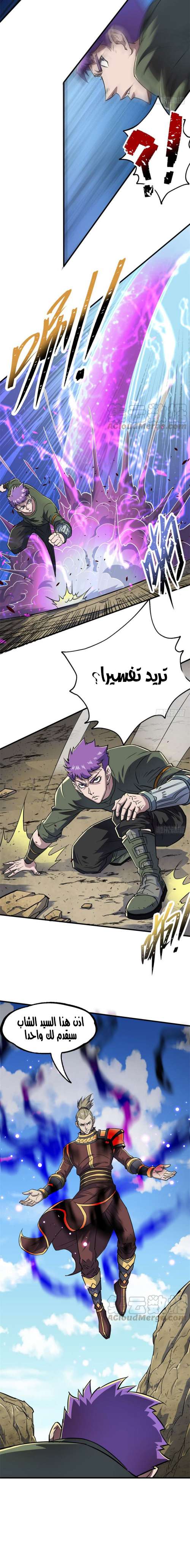 Read The Dark Hunter AR Manga Online