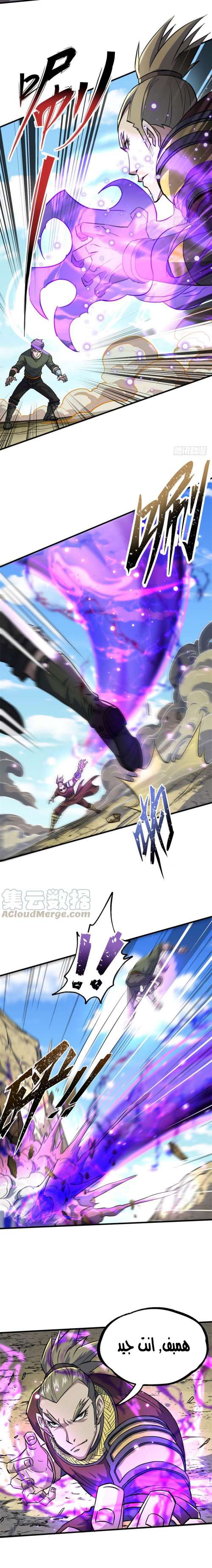 Read The Dark Hunter AR Manga Online