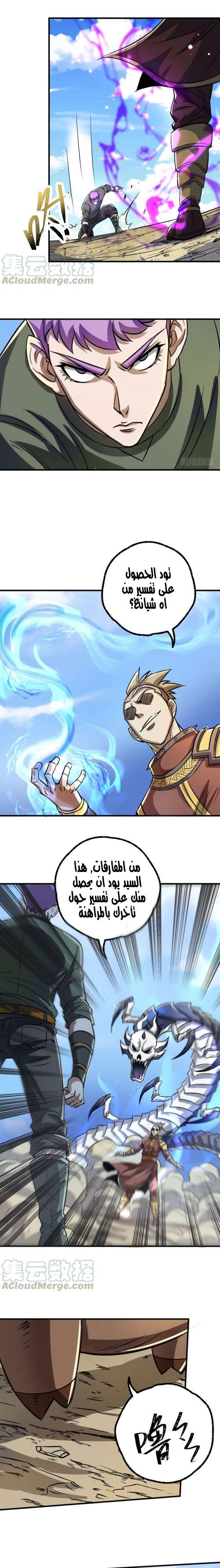 Read The Dark Hunter AR Manga Online